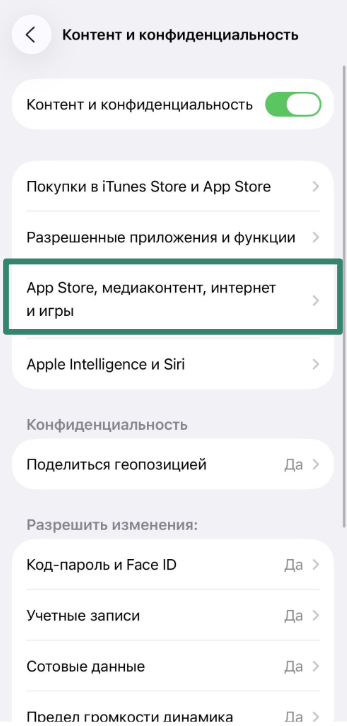 App Store and media restrictions in iPhone parental controls.
