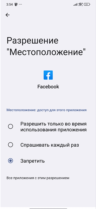 Disabling Facebook mobile app location permissions.