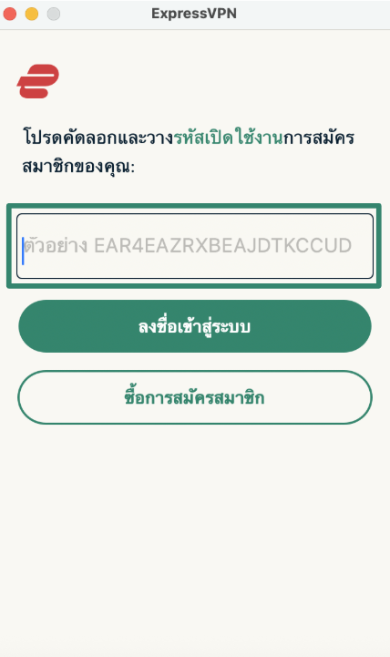 Logging into ExpressVPN on macOS using activation code.