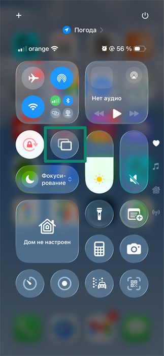 The Control Center of an iPhone, showing the Screen Mirroring icon.