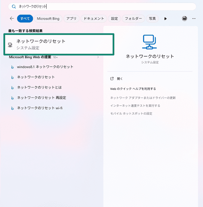 A Windows interface showing a search for network reset, with the result highlighted.